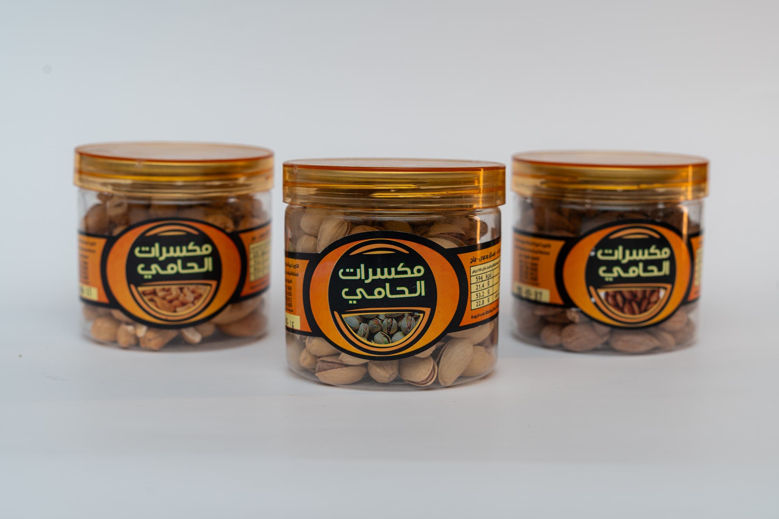 مكسرات الحامي 